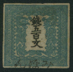 竜500文 1版 pos.16 4マージン 見本 「みほん」加刷 ...