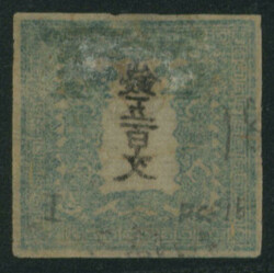 竜500文 1版 pos.16 4マージン 見本 「みほん」加刷 ...