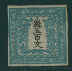 竜500文 I版 pos.7 未使用 Dragon 500 Mon pl.I pos.7 unused