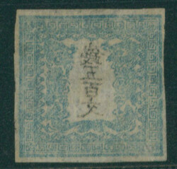 竜500文 I版 pos.7 未使用 Dragon 500 Mon pl.I pos.7 unused