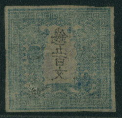 竜500文 1版 pos.21 青味の強いシェード 未使用 ...