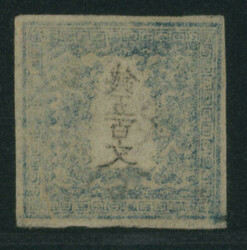 竜500文 2版 pos.38 無地紙 未使用 ピンホール ...