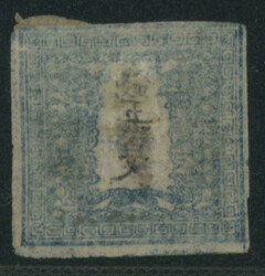 竜500文 2版 pos.31 済 ほぼ4マージン 不統一印(青, ...