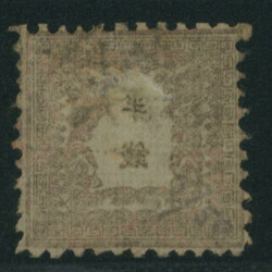 竜半銭 1版 pos.36 強靭紙 済 ウェルセンター ...