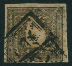 竜半銭 1版 pos.26 灰茶 済 裏一部薄い ...