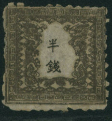 竜半銭 2版 pos.11 印面変種 左竜尾一部欠け 未使用 ...