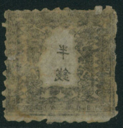 竜半銭 2版 pos.11 印面変種 左竜尾一部欠け 未使用 ...