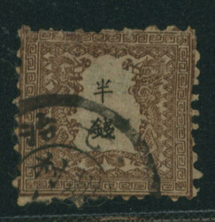 竜半銭 2版 pos.3 済 切手補修 （裏打ち） 二重丸印 ...