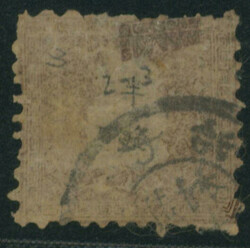 竜半銭 2版 pos.3 済 切手補修 （裏打ち） 二重丸印 ...