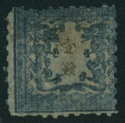 竜1銭 1版 pos.6 未使用 Dragon 1 Sen pl.1 pos.6 unused