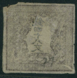 竜48文 1版 pos.27 未使用 裏に紙付着 ...