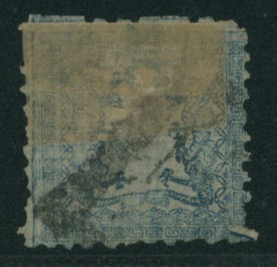 竜1銭 2版 pos.32 済 目打甘い 大型地名検査済印 西京 ...