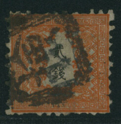 竜2銭 pos.13 済 (角検) 東京 右辺小サケ Dragon 2 Sen pos ...