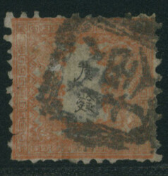 竜2銭 pos.13 済 (角検) 東京 右辺小サケ Dragon 2 Sen pos ...