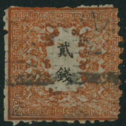 竜2銭 pos.15 済 シザーカット Dragon 2 Sen pos.15 used ...