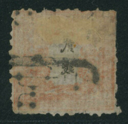 竜2銭 pos.37 済 裏一部薄い サケ 切手補修 目打甘い ...