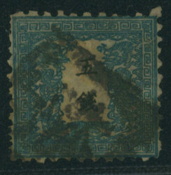 竜5銭 pos.17 小穴 済 目打甘い 不統一印(角検) Dragon 5 ...