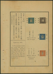 竜48文 1版 pos.36 100文 1版 pos.22, 200文 2版 pos.11, 500文 ...