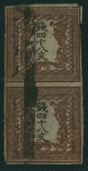 竜48文 1版 pos.4-12 ペア 赤褐色 済 裏に紙付着 ...