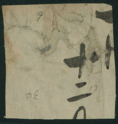 竜48文 1版 pos.5-6 ペア , 200文 1版 pos.34, 500文 1版 pos.19 ...