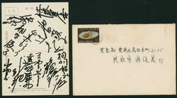 東京五輪10円 単貼り 櫛型印 昭和39 10 25 ...