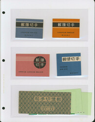 日本 切手帳・オシドリ桜ほか 3リーフ Japan Booklet 3 ...