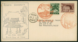琉大開校, 植林 初日カバー 特印 欧文丸二印 ...