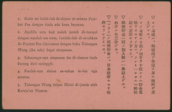 正刷普通切手10c 10枚 日付印 皇紀2604 9 14 ...