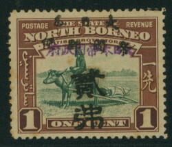 北ボルネオ １ｃ切手に「大日本帝国政府」紫加刷 ...