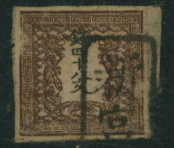 竜48文 1版 pos.33 済 かすれ マージン十分 不統一印 ...