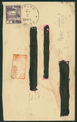 北ボルネオ 明治神宮8銭 単貼り 日付印 皇紀2604 2 25 ...