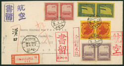 建国十年2分, 4分, 10分, 20分 各ペア貼 櫛型印 康徳9 4 ...