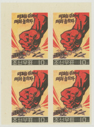 北朝鮮 1972 不発行 無目打未使用 as is 未使用 North ...