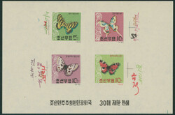 北朝鮮 1962 ミニシート as is 未使用 North Korea 1962 ...