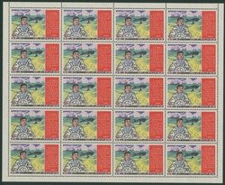 北朝鮮 1971 不発行 目打有シート as is 未使用 North ...