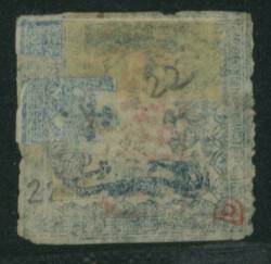 竜1銭 2版 pos.22 済 切手補修 （裏打） 紙付着 ...