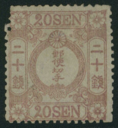和桜松田20銭 未使用 退色 糊落 ...