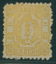 和桜2銭黄 タイプIII 未使用 表面フレッシュ Ex-Esaki ...