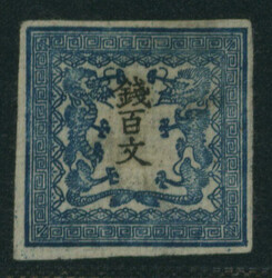 竜100文 1版 pos.31 未使用 マージン十分 裏一部薄い ...