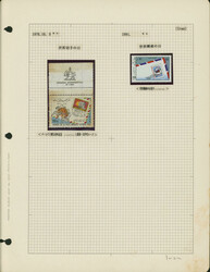 中東地域 切手の切手 主に未使用 16リーフ Middle East, ...