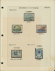 南米 切手の切手 主に未使用 56リーフ South America ...