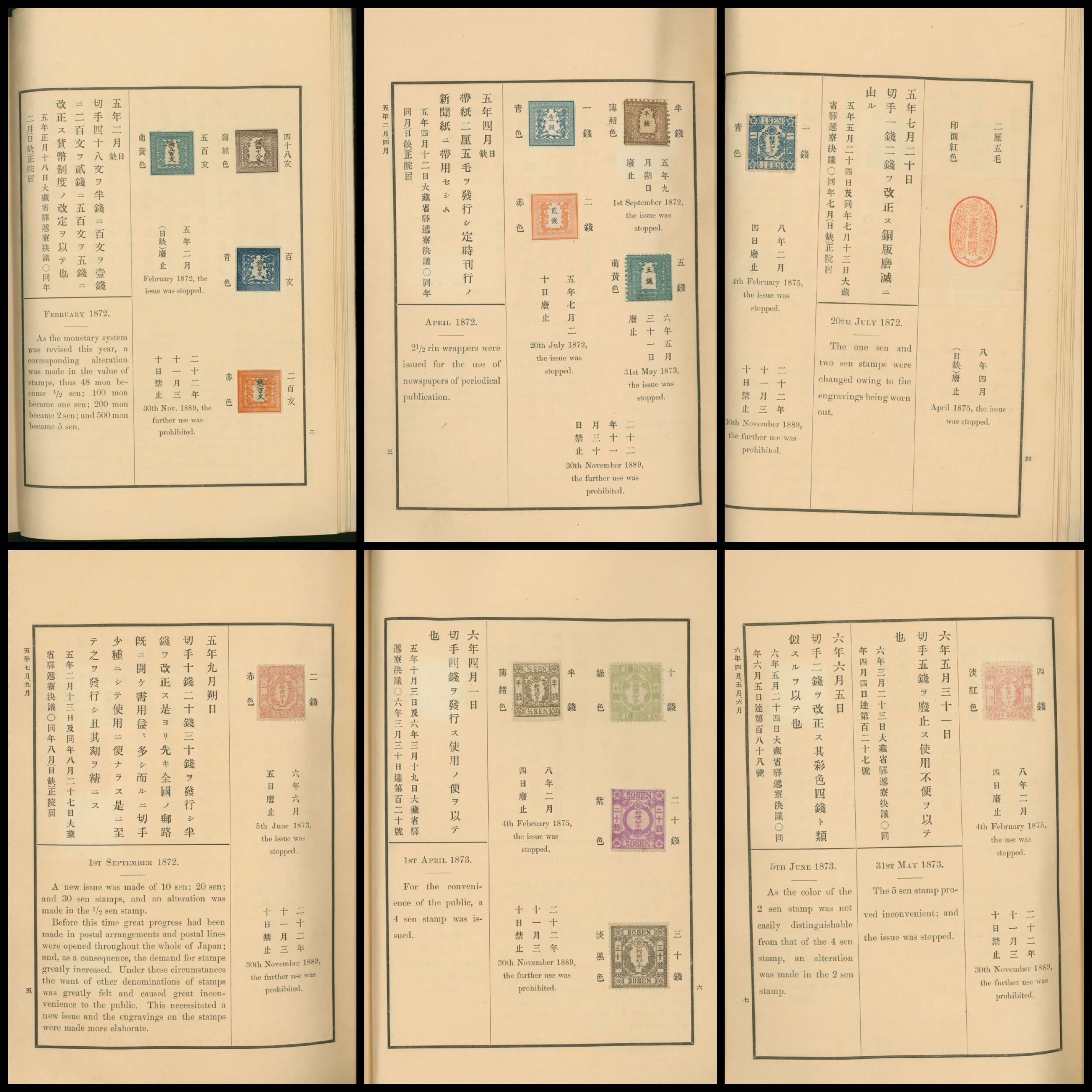 Philasearch.com - Japan