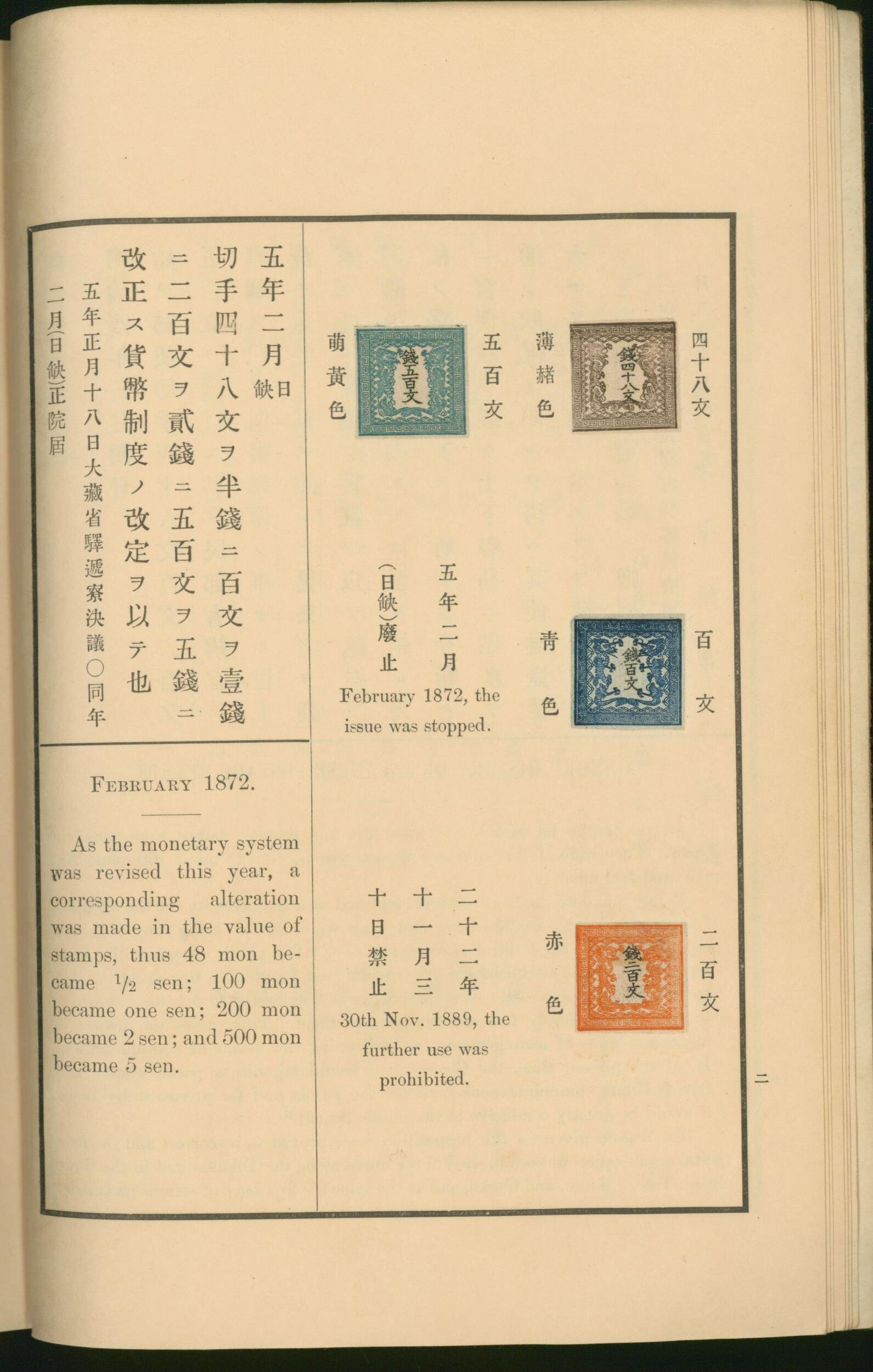 Philasearch.com - Japan