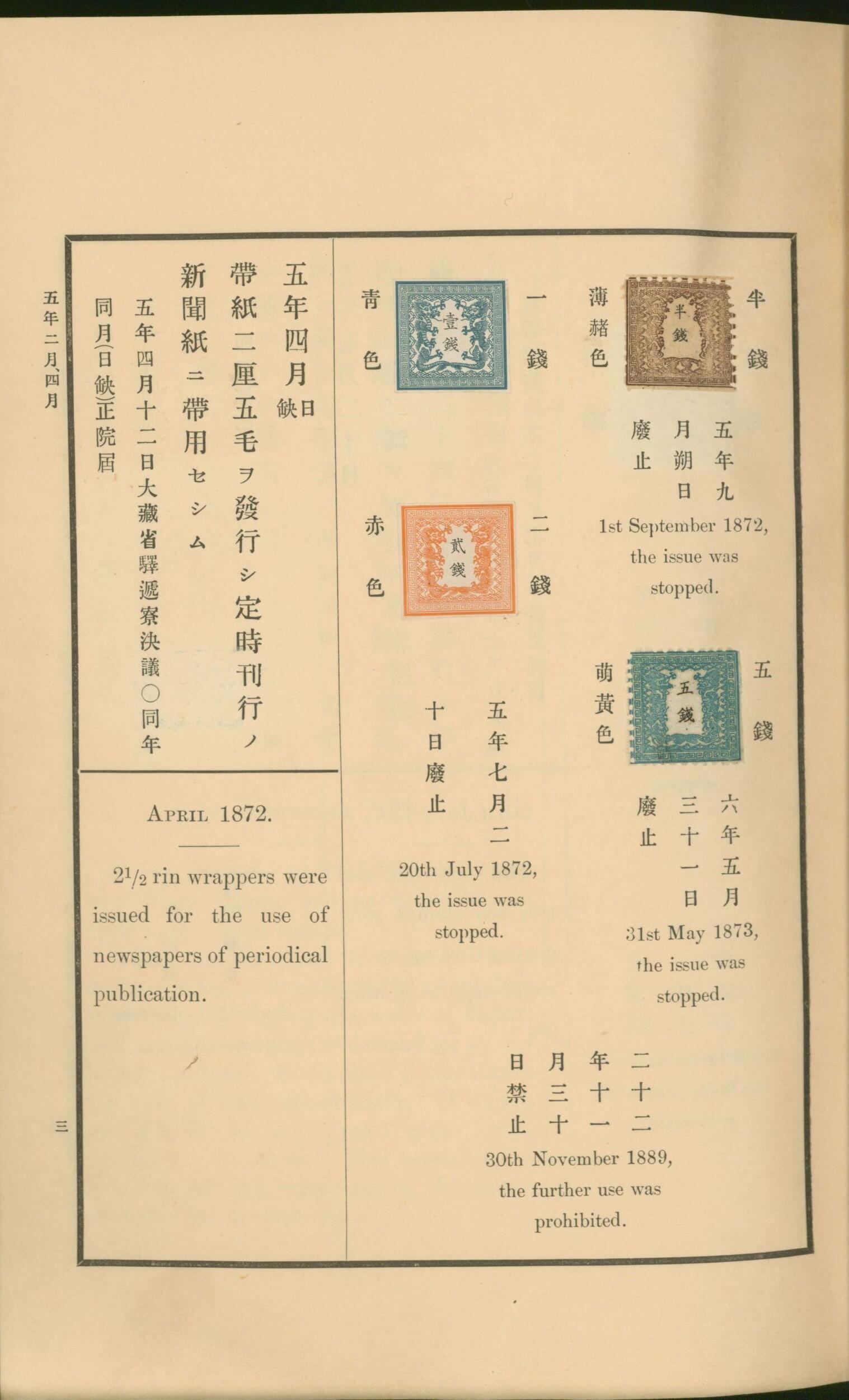 Philasearch.com - Japan