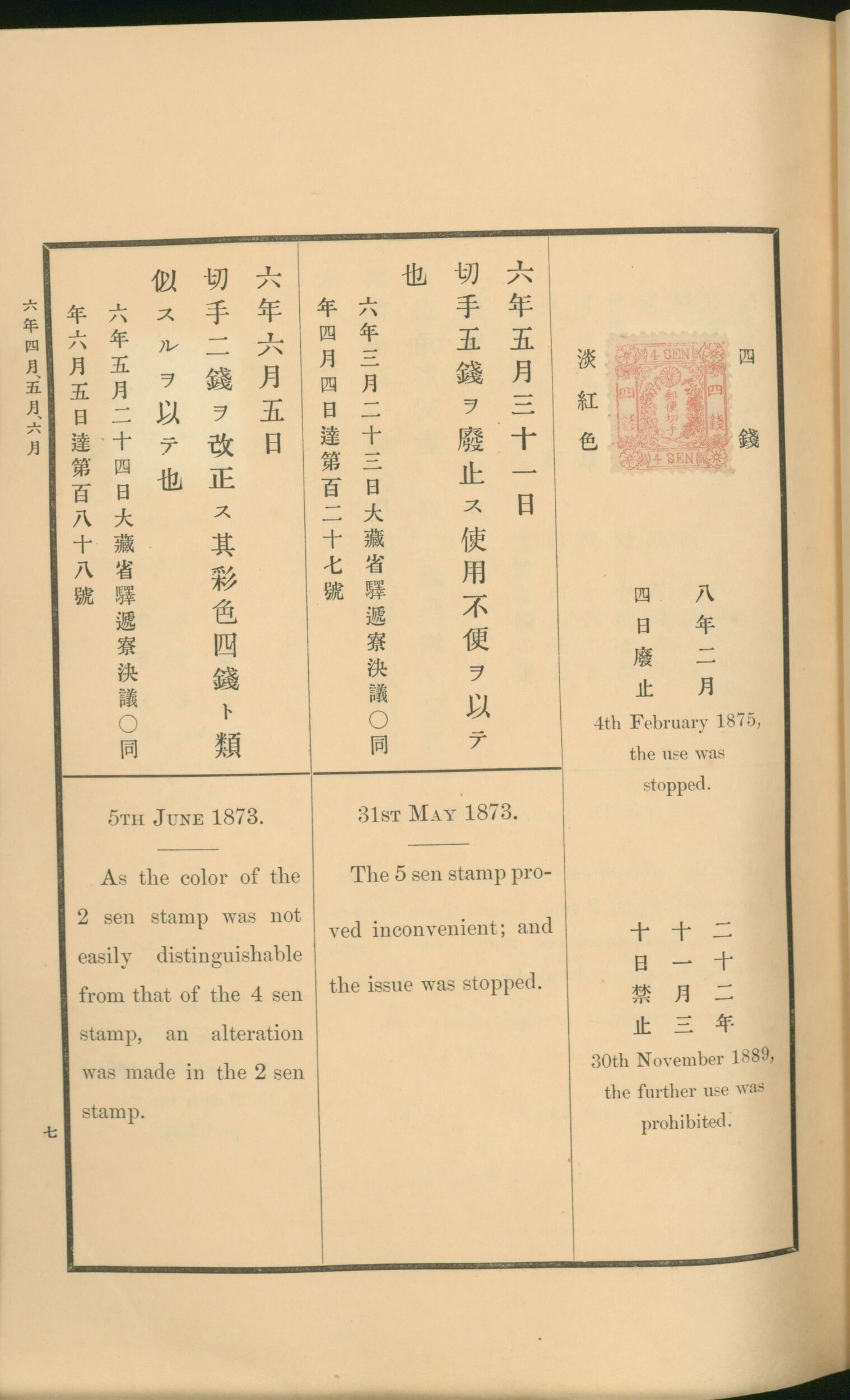 Philasearch.com - Japan