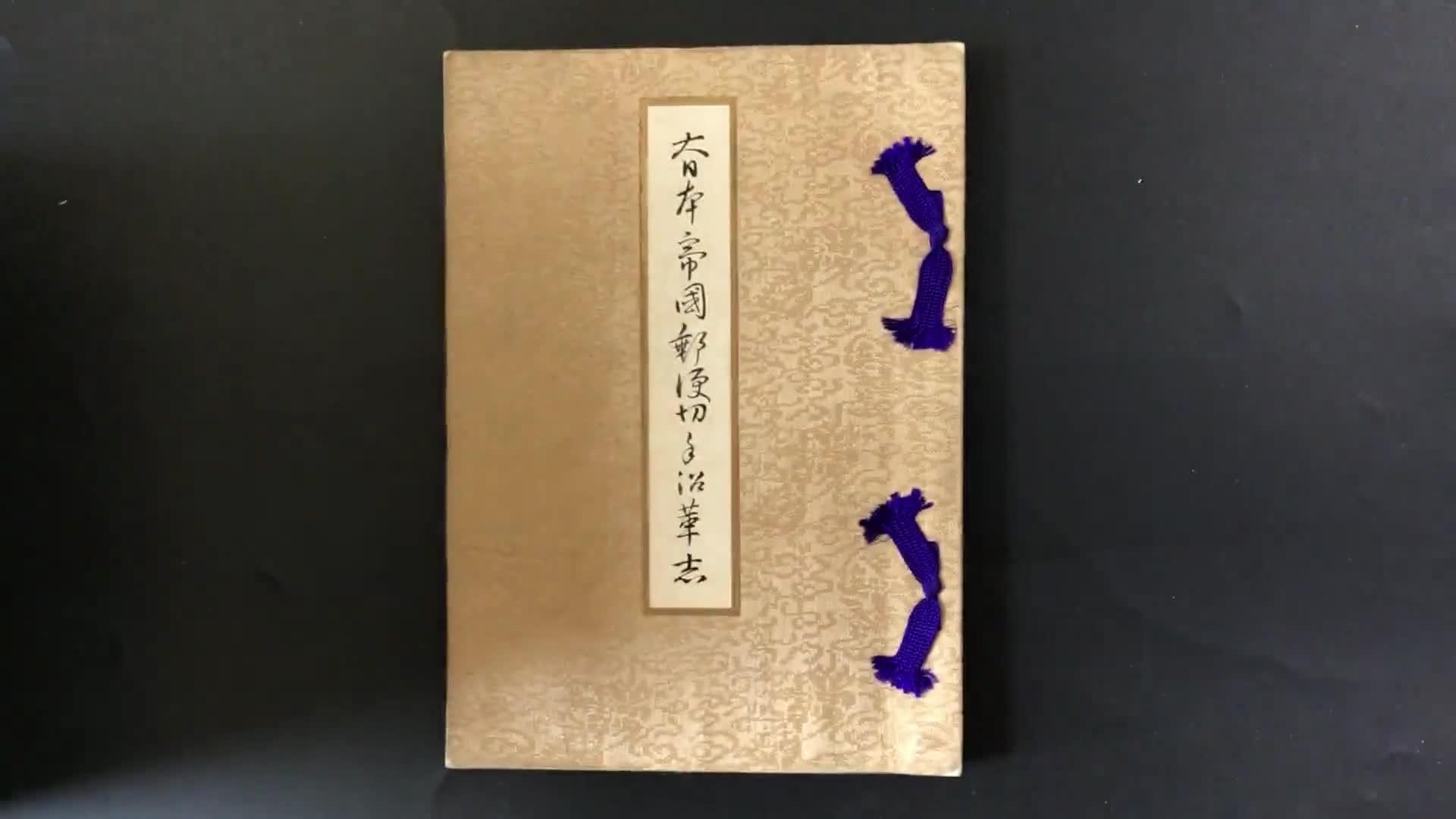 使用済切手収集冊子 フィリピン・ソビエト連邦、日本など Philasearch.com - Japan