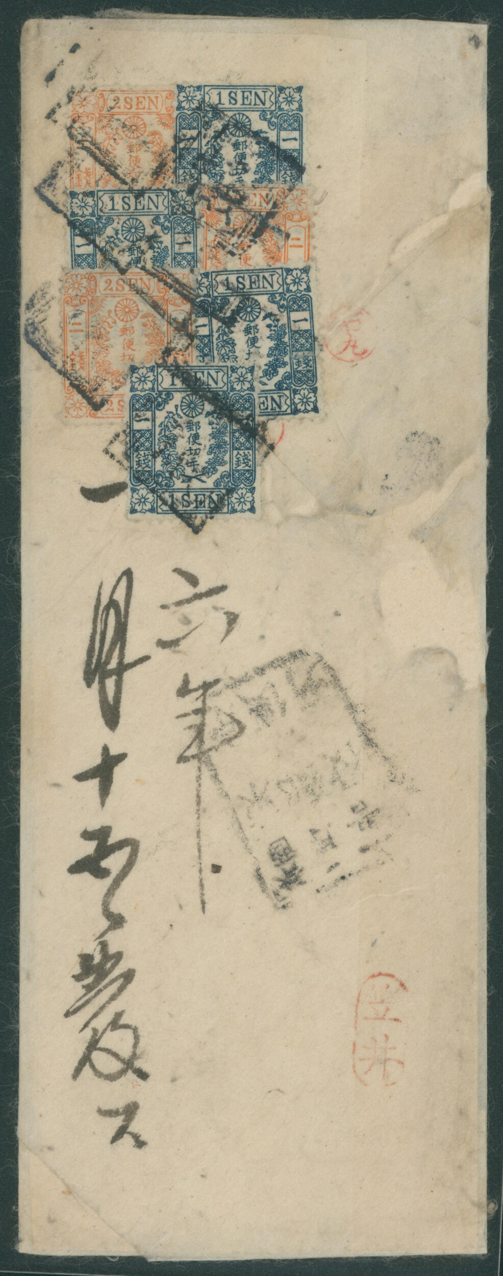 和桜松田1銭4枚, 松田2銭3枚 角検（黒） 明治6 1 15 ...