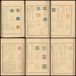 Philasearch.com : 切手・ステーショナリー・絵はがき