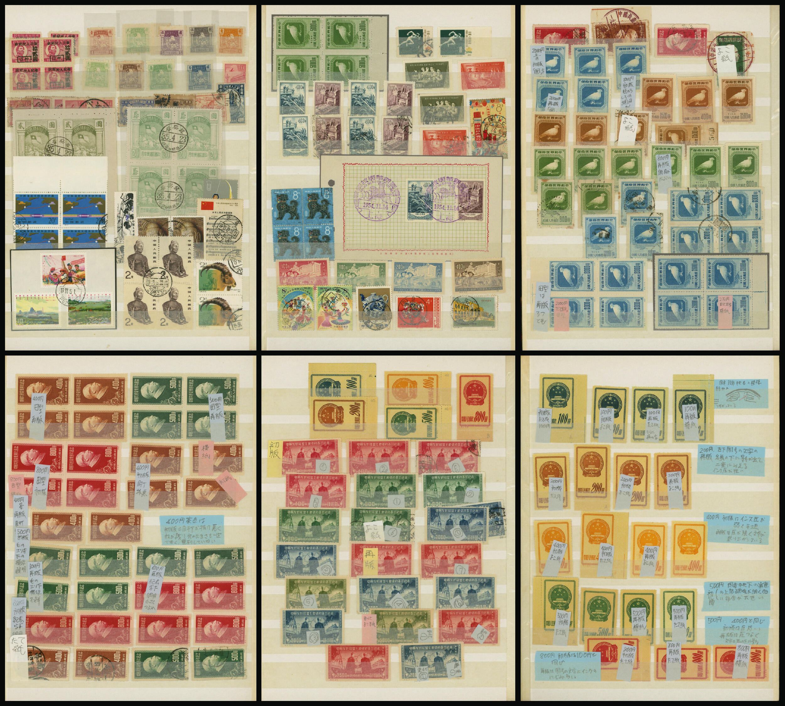 China 1950s-1980s 14 pages, 551 stamps This collection of unused and ...