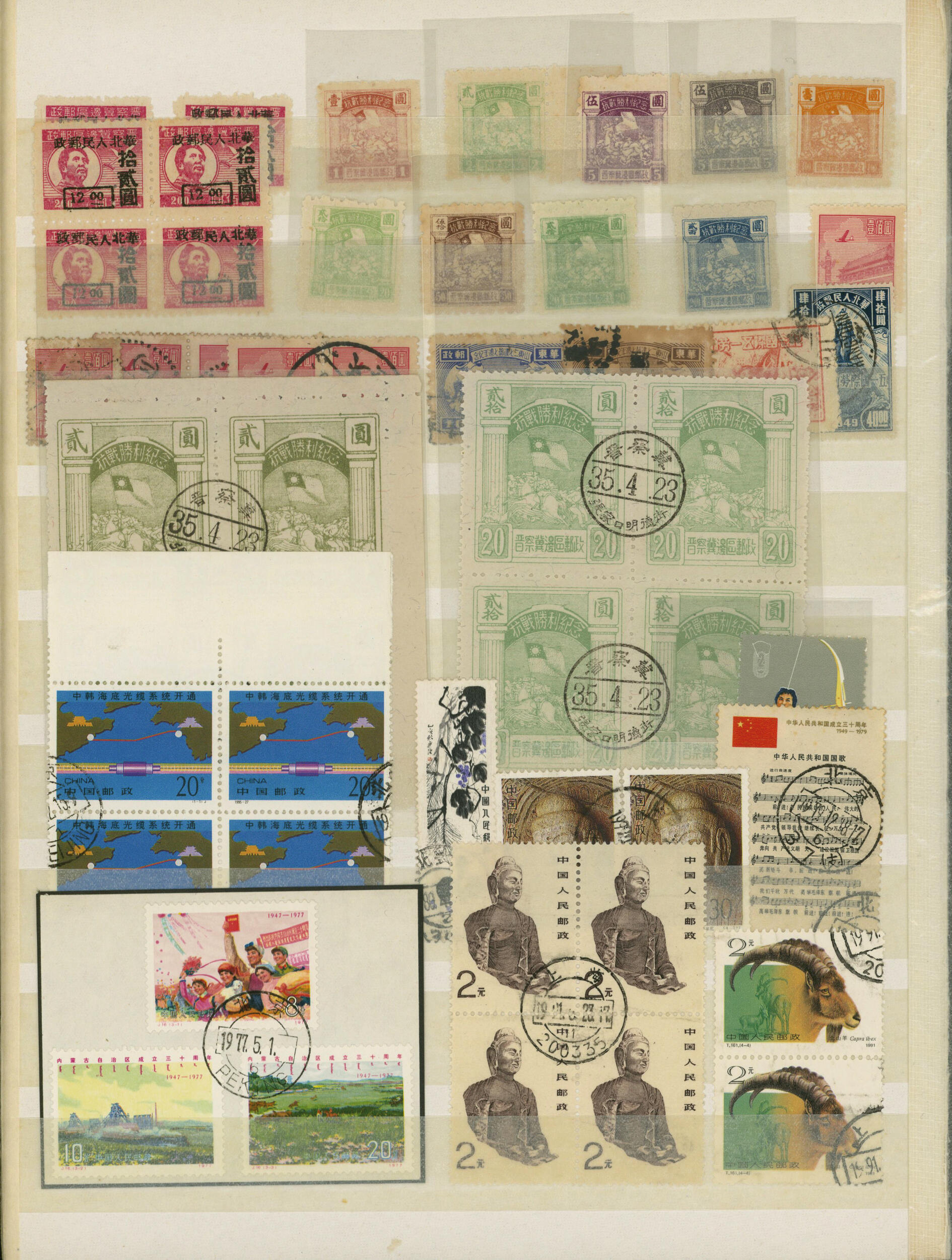 Image 1 for lot number 1311 for Stampedia Auction Japan, 39th Sale